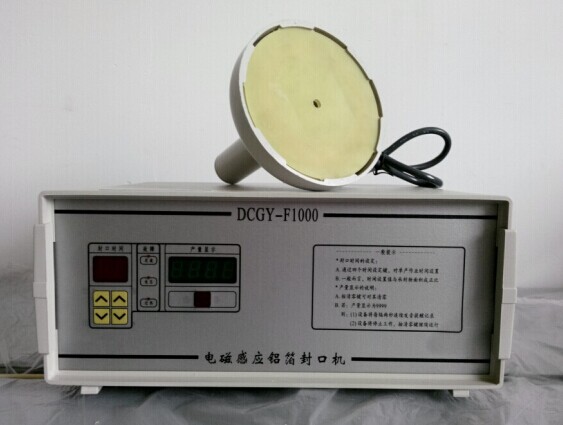 手持電磁鋁箔封口機(jī)500A.jpg