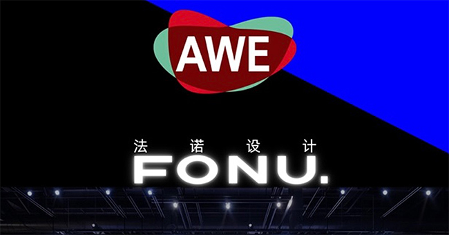 法諾設(shè)計(jì)璀璨登場(chǎng)AWE2024